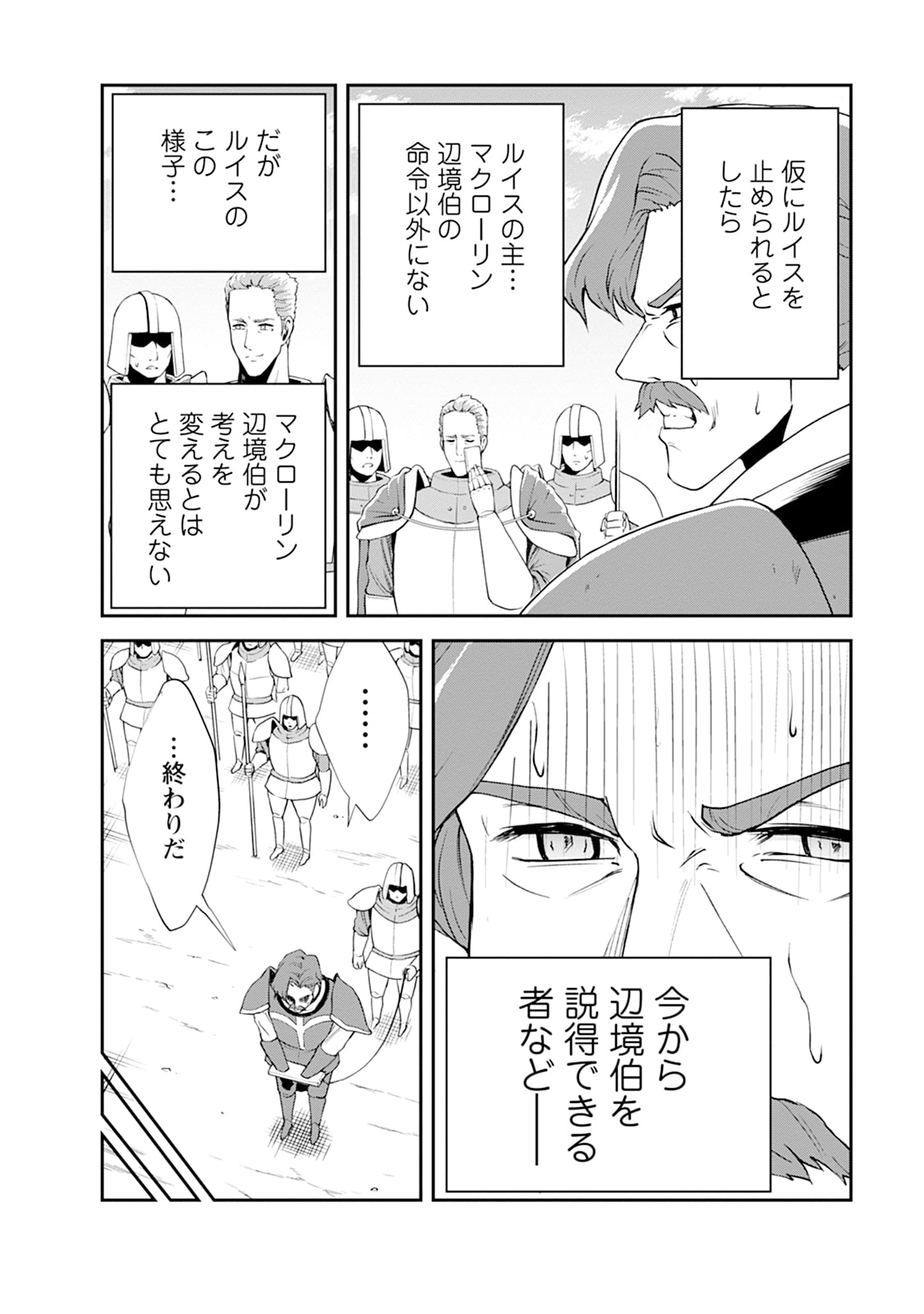 Monster no Goshujin-sama Chap 104 - Next Chap 105