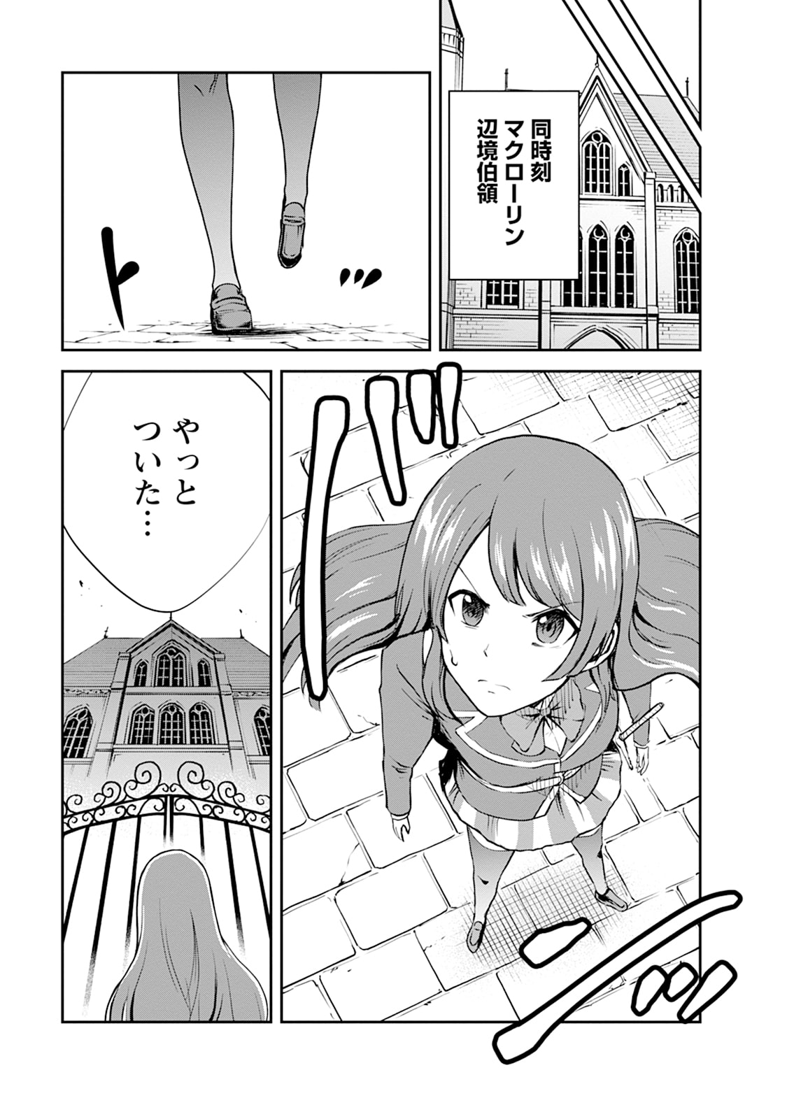 Monster no Goshujin-sama Chap 104 - Next Chap 105