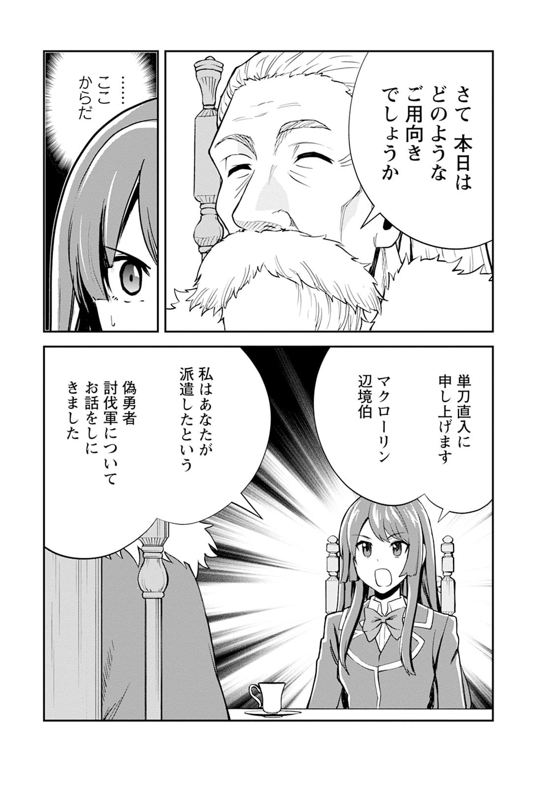 Monster no Goshujin-sama Chap 105 - Next Chap 106