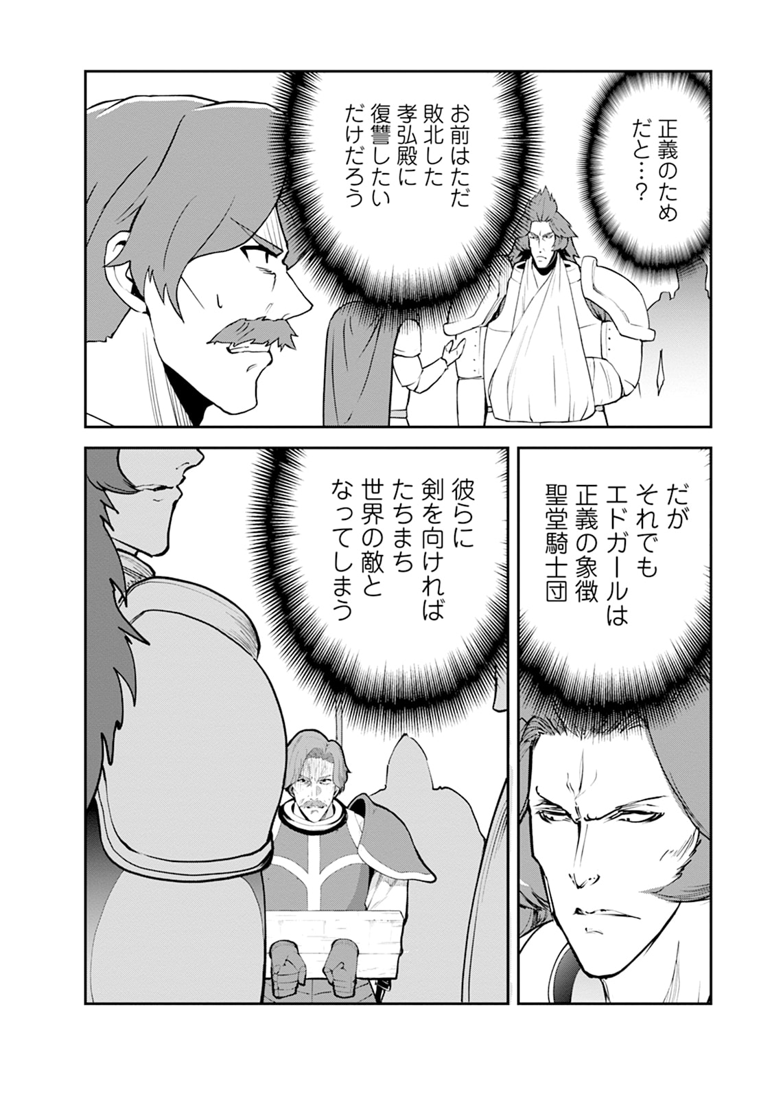 Monster no Goshujin-sama Chap 105 - Next Chap 106