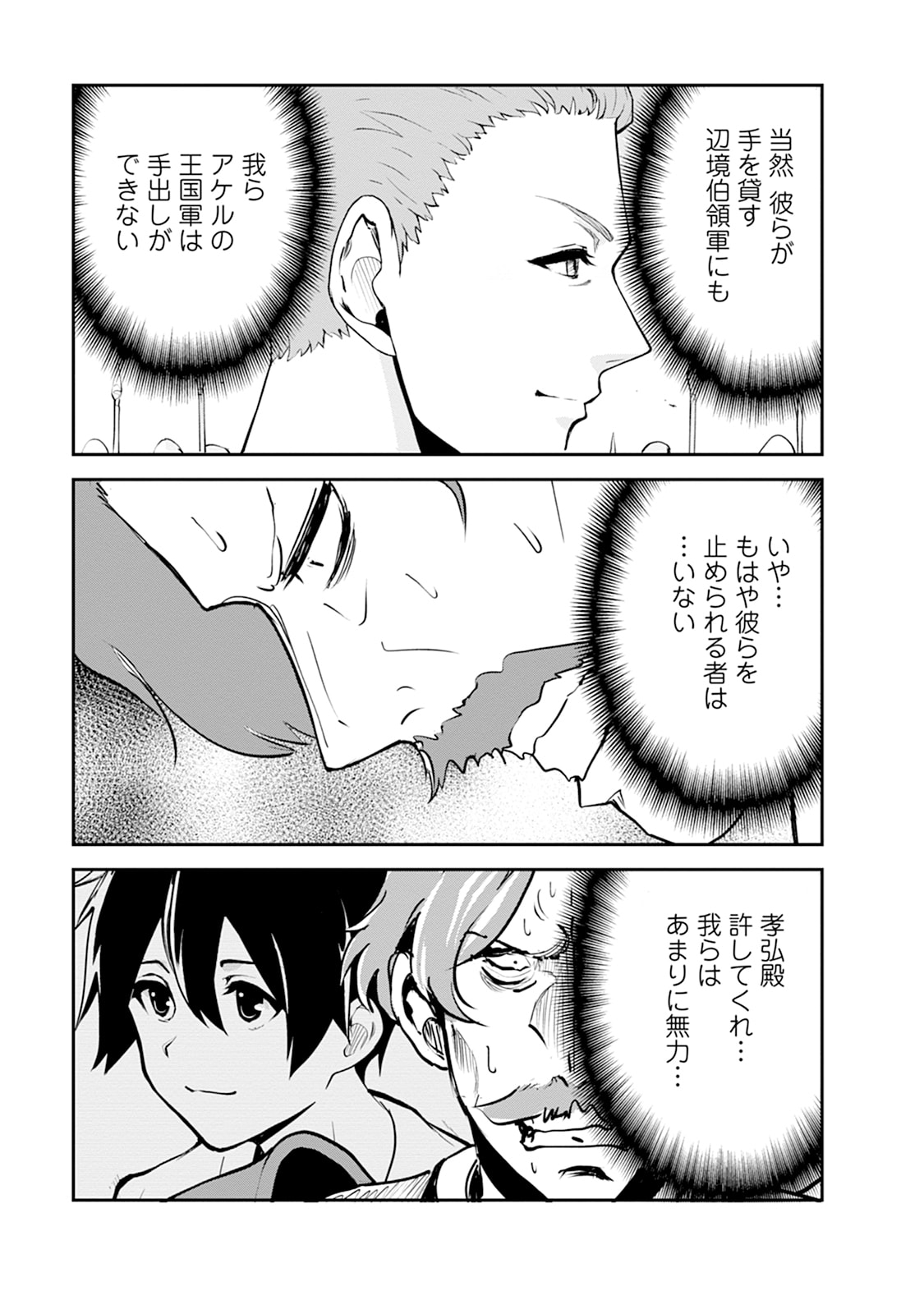 Monster no Goshujin-sama Chap 105 - Next Chap 106