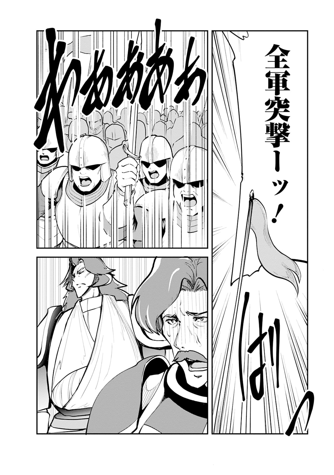 Monster no Goshujin-sama Chap 105 - Next Chap 106