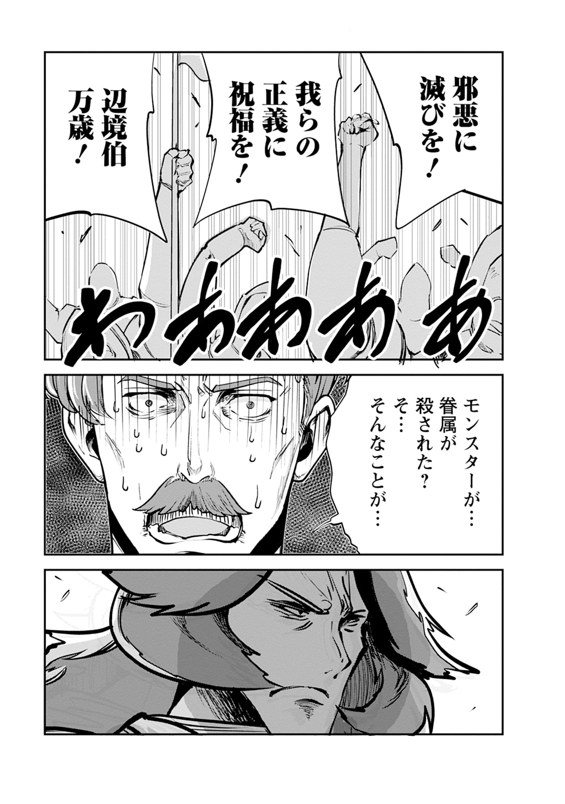 Monster no Goshujin-sama Chap 105 - Next Chap 106