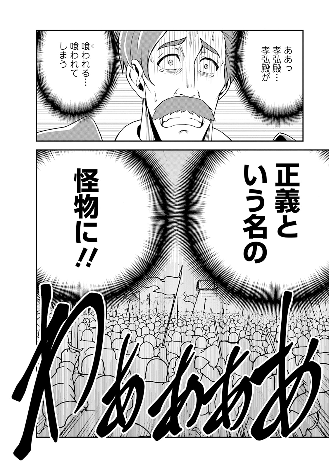 Monster no Goshujin-sama Chap 105 - Next Chap 106