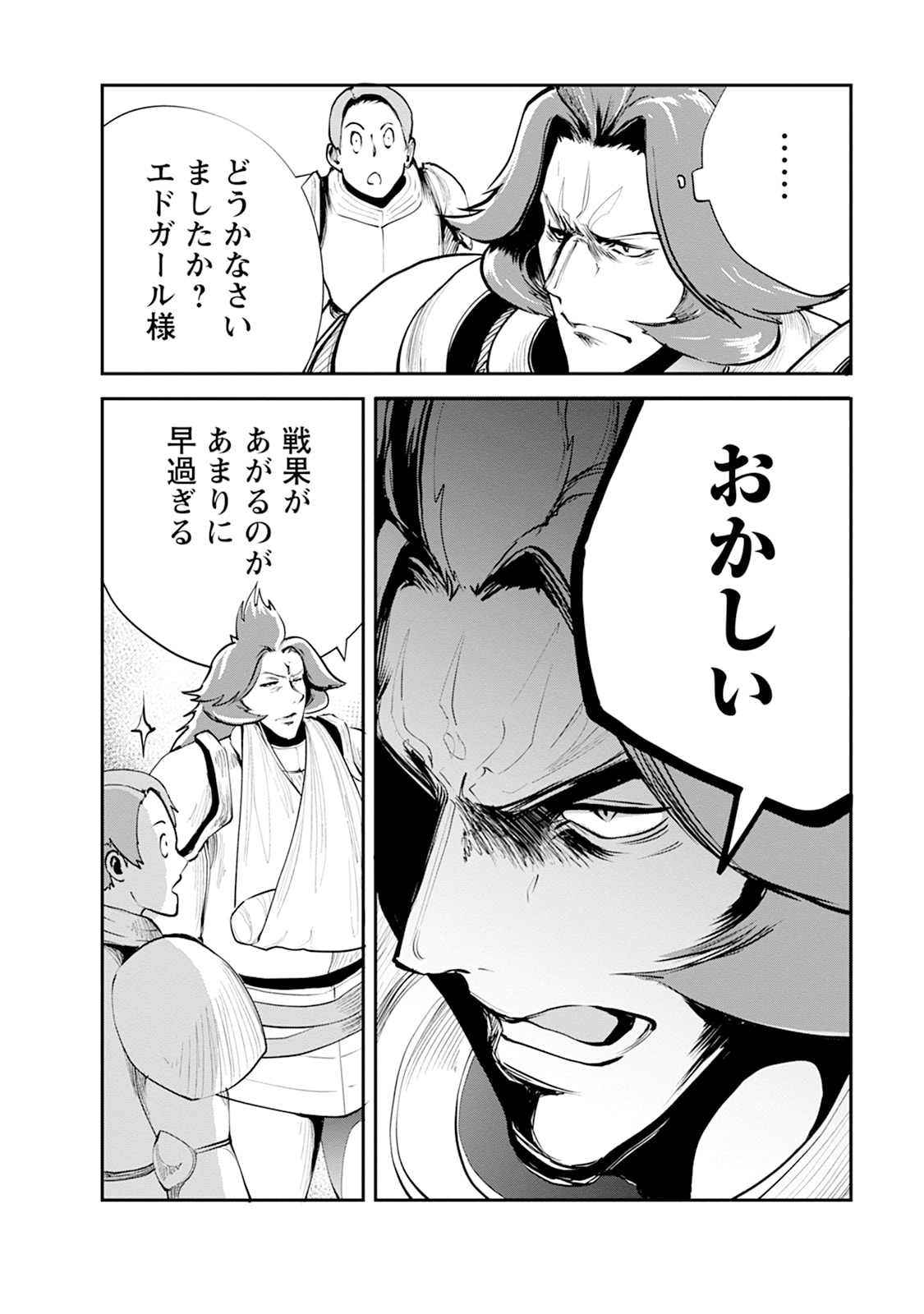 Monster no Goshujin-sama Chap 105 - Next Chap 106