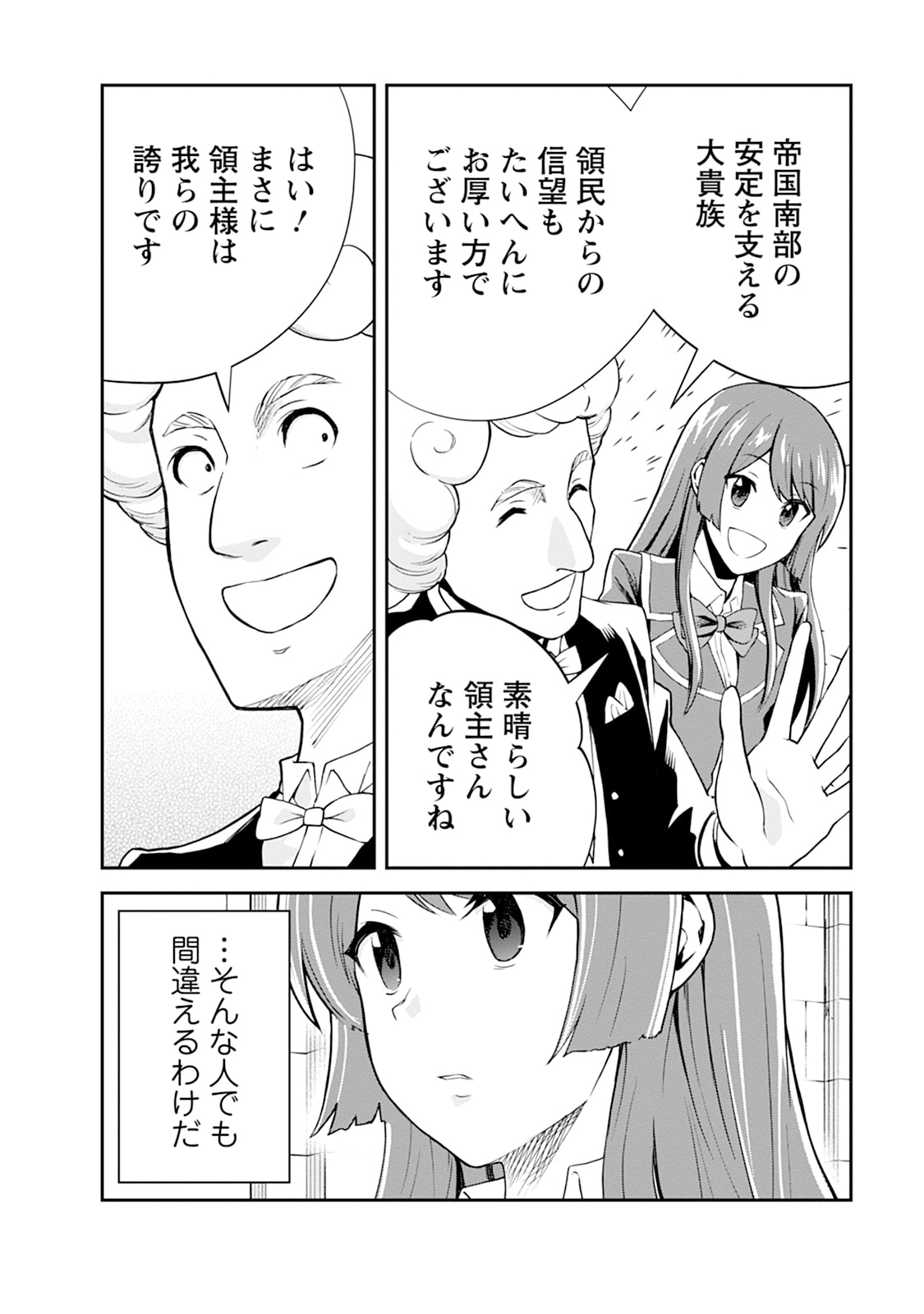 Monster no Goshujin-sama Chap 105 - Next Chap 106