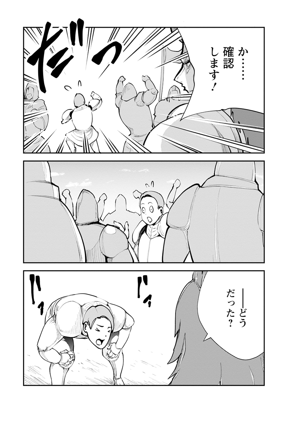 Monster no Goshujin-sama Chap 105 - Next Chap 106