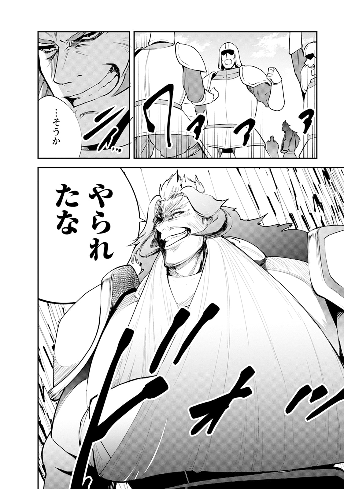 Monster no Goshujin-sama Chap 105 - Next Chap 106
