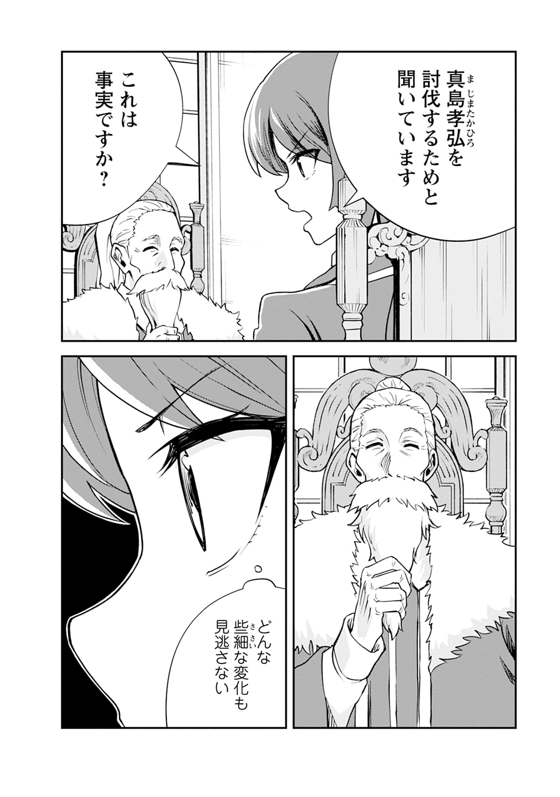 Monster no Goshujin-sama Chap 105 - Next Chap 106