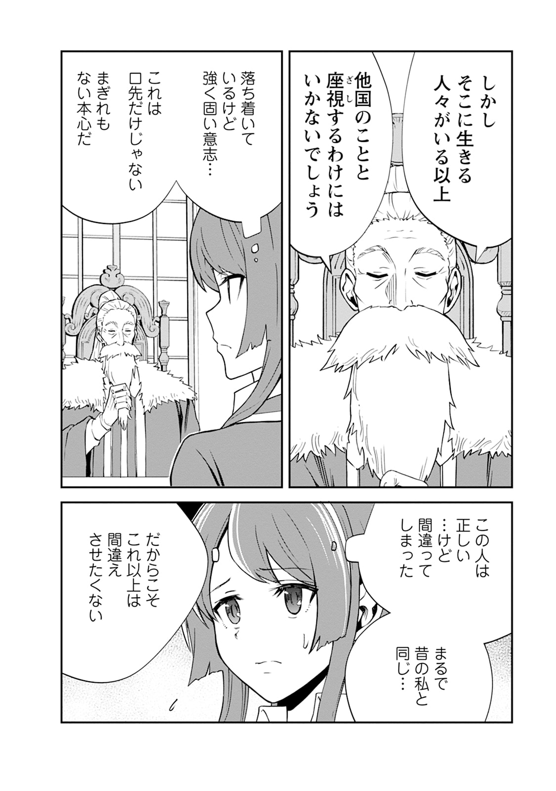 Monster no Goshujin-sama Chap 105 - Next Chap 106