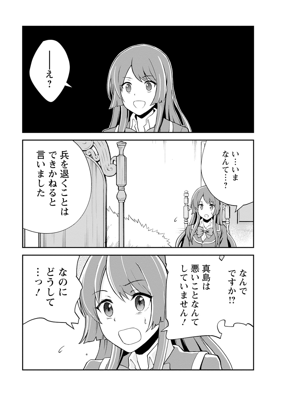 Monster no Goshujin-sama Chap 105 - Next Chap 106