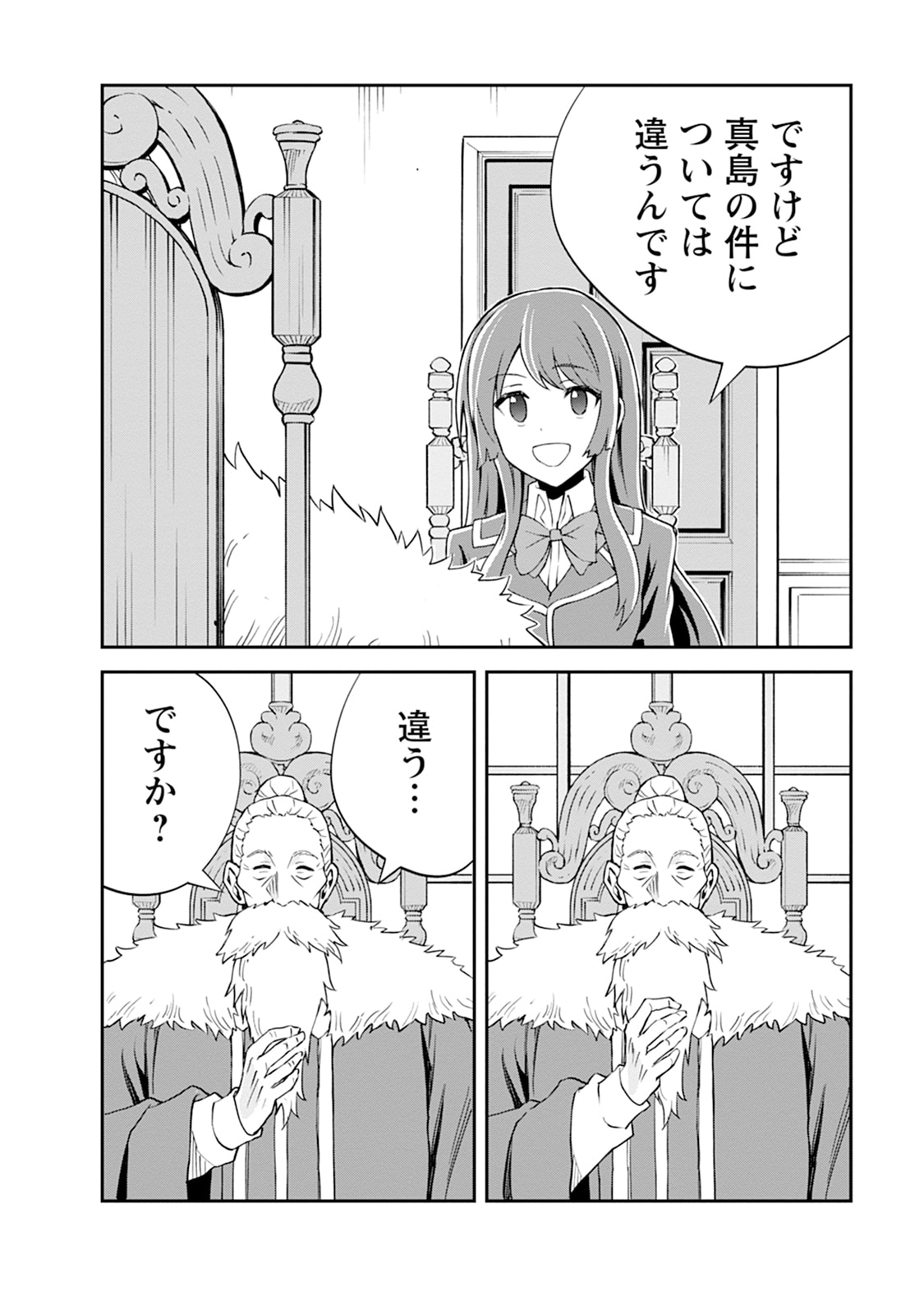Monster no Goshujin-sama Chap 105 - Next Chap 106