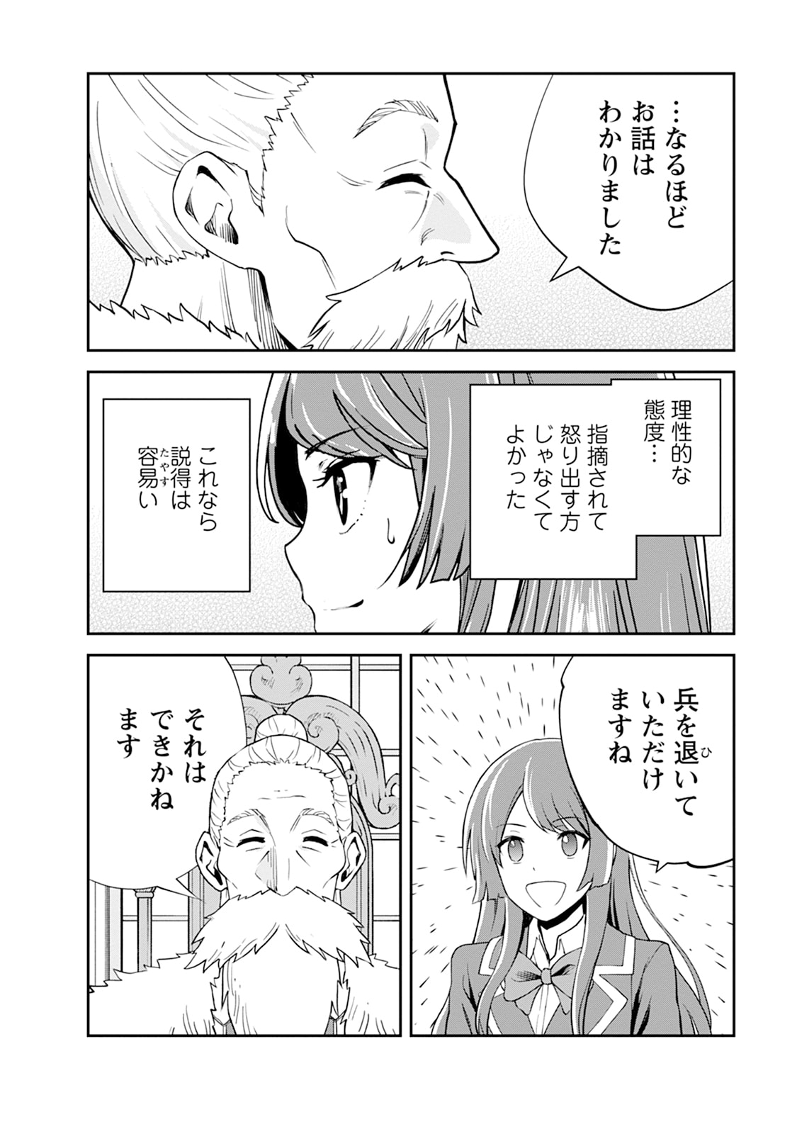 Monster no Goshujin-sama Chap 105 - Next Chap 106