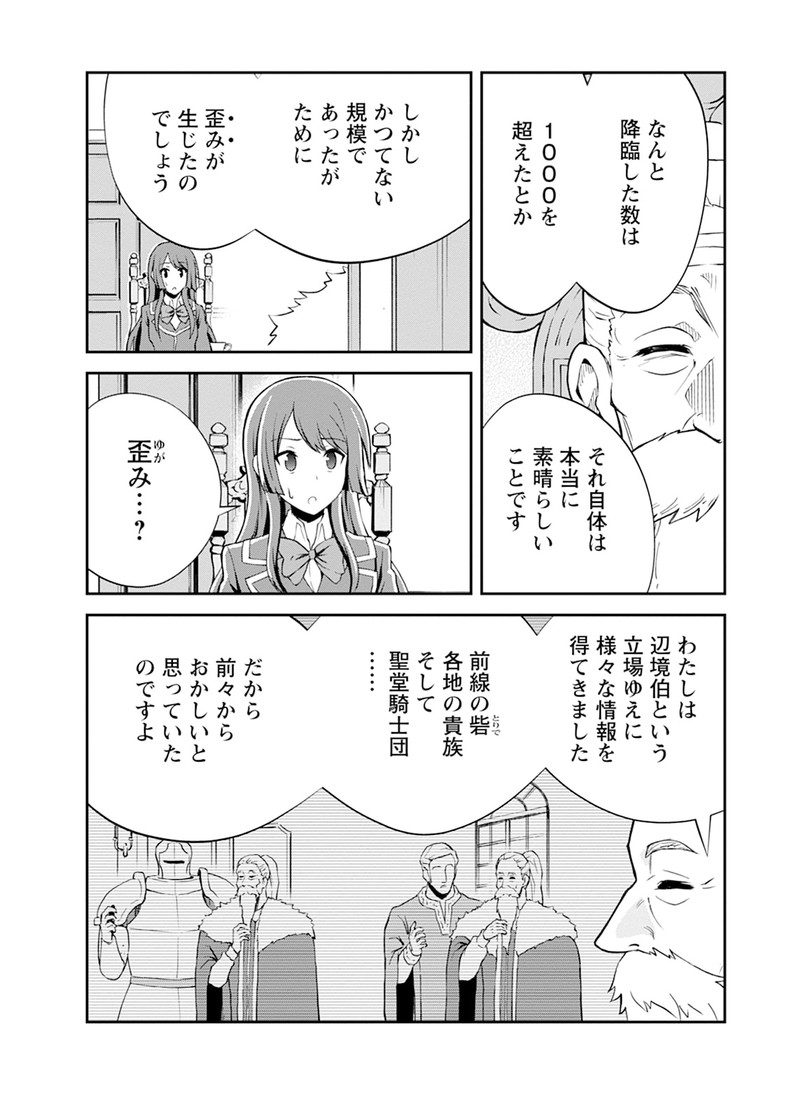 Monster no Goshujin-sama Chap 105 - Next Chap 106