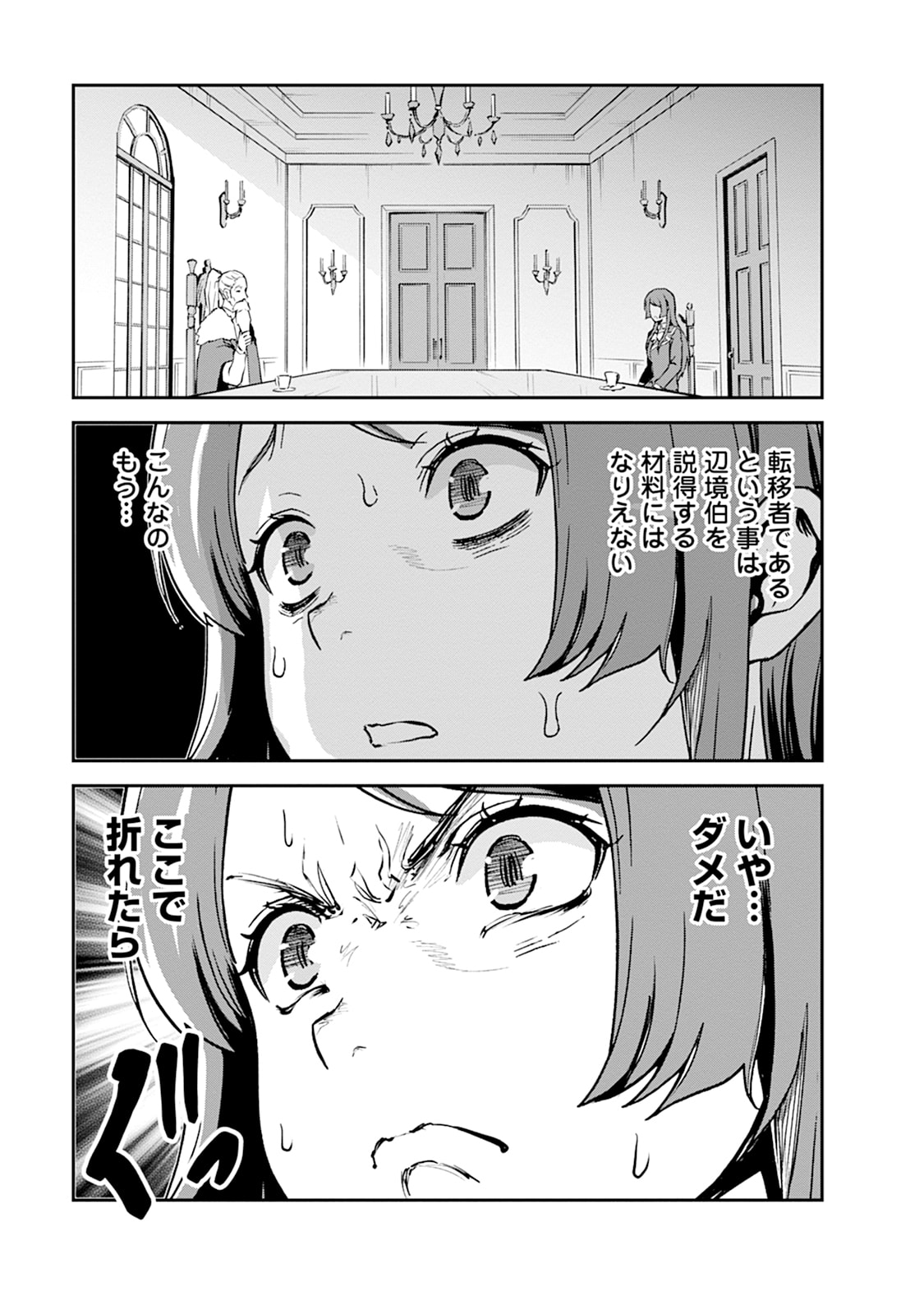 Monster no Goshujin-sama Chap 105 - Next Chap 106