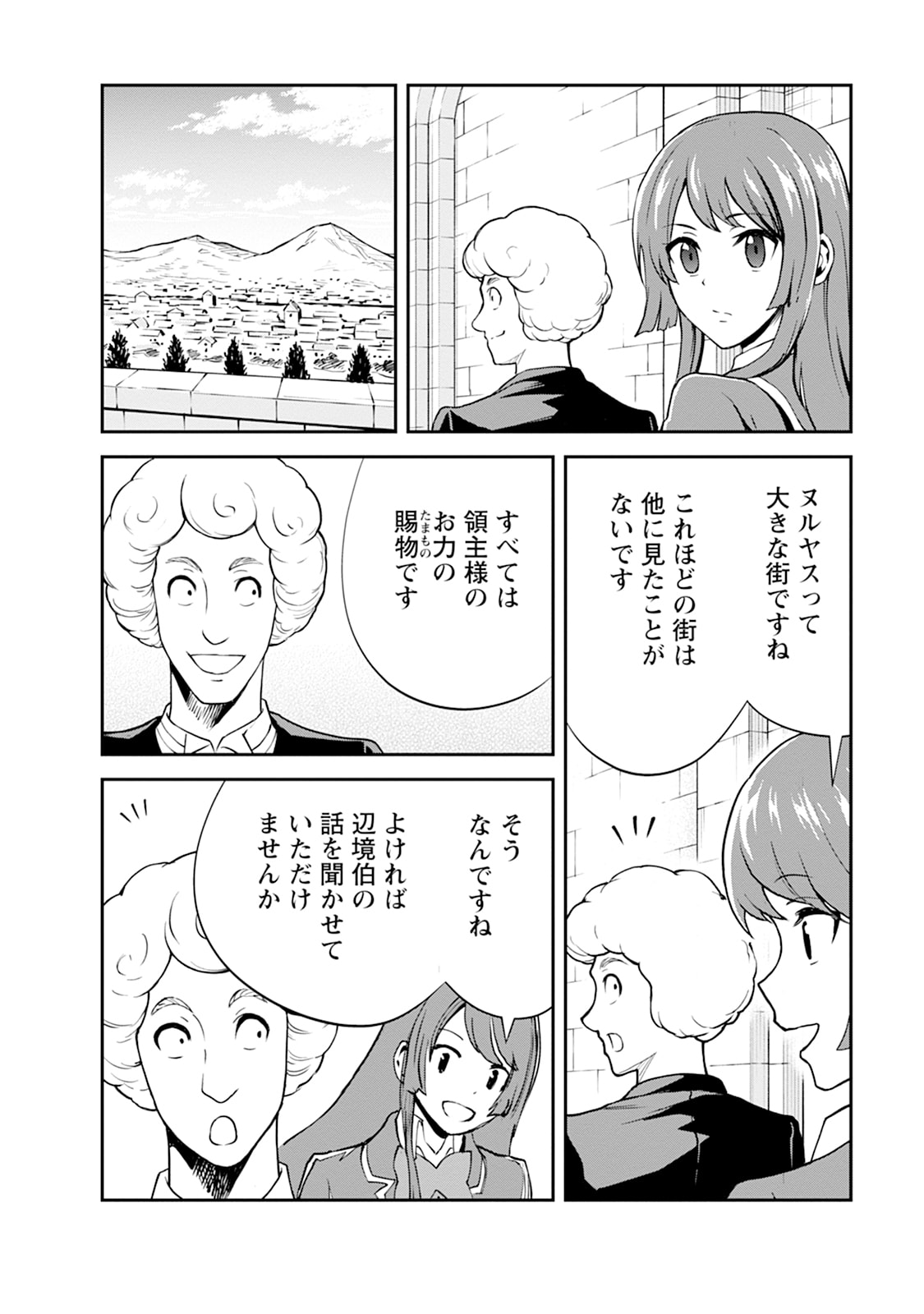 Monster no Goshujin-sama Chap 105 - Next Chap 106