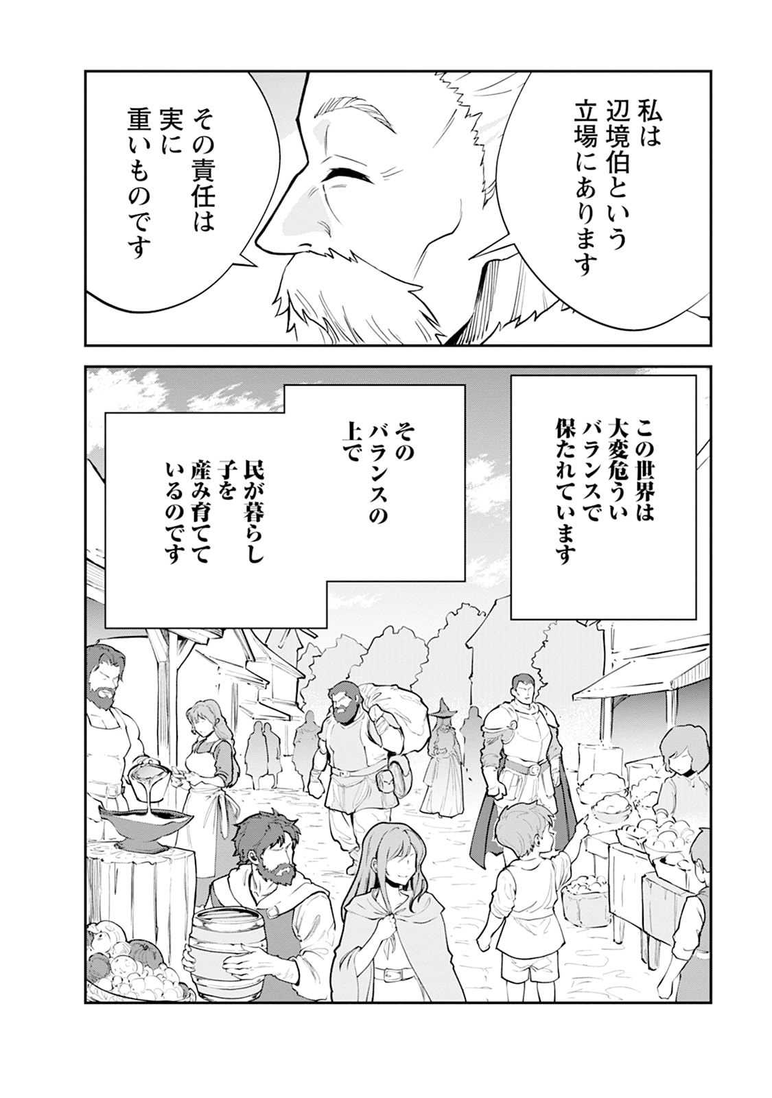 Monster no Goshujin-sama Chap 105 - Next Chap 106