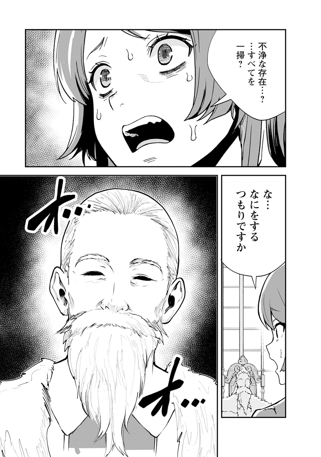 Monster no Goshujin-sama Chap 105 - Next Chap 106