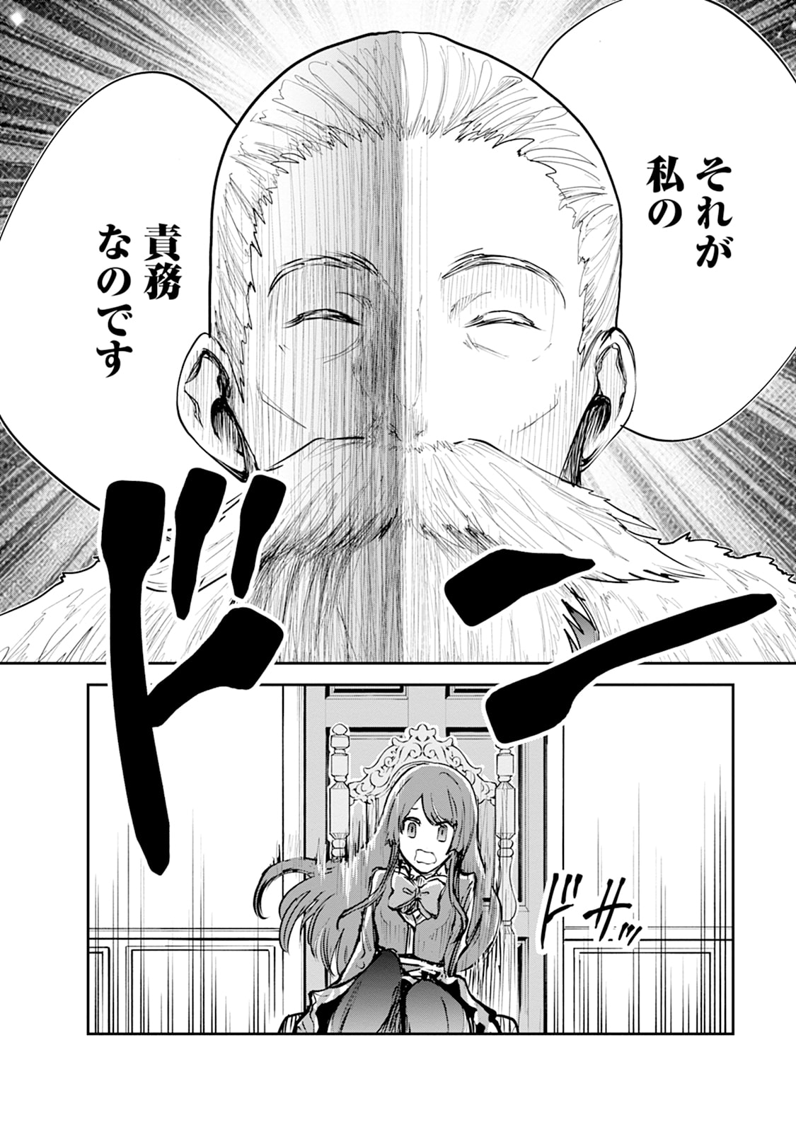 Monster no Goshujin-sama Chap 105 - Next Chap 106