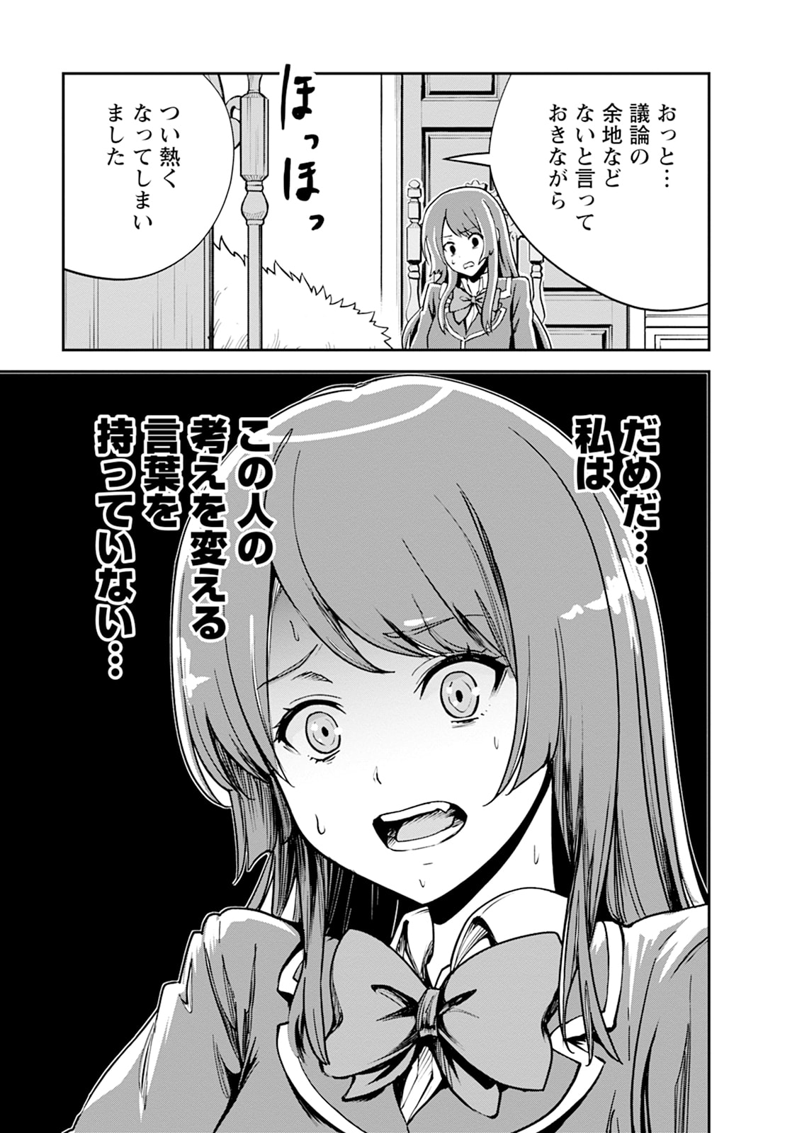 Monster no Goshujin-sama Chap 105 - Next Chap 106