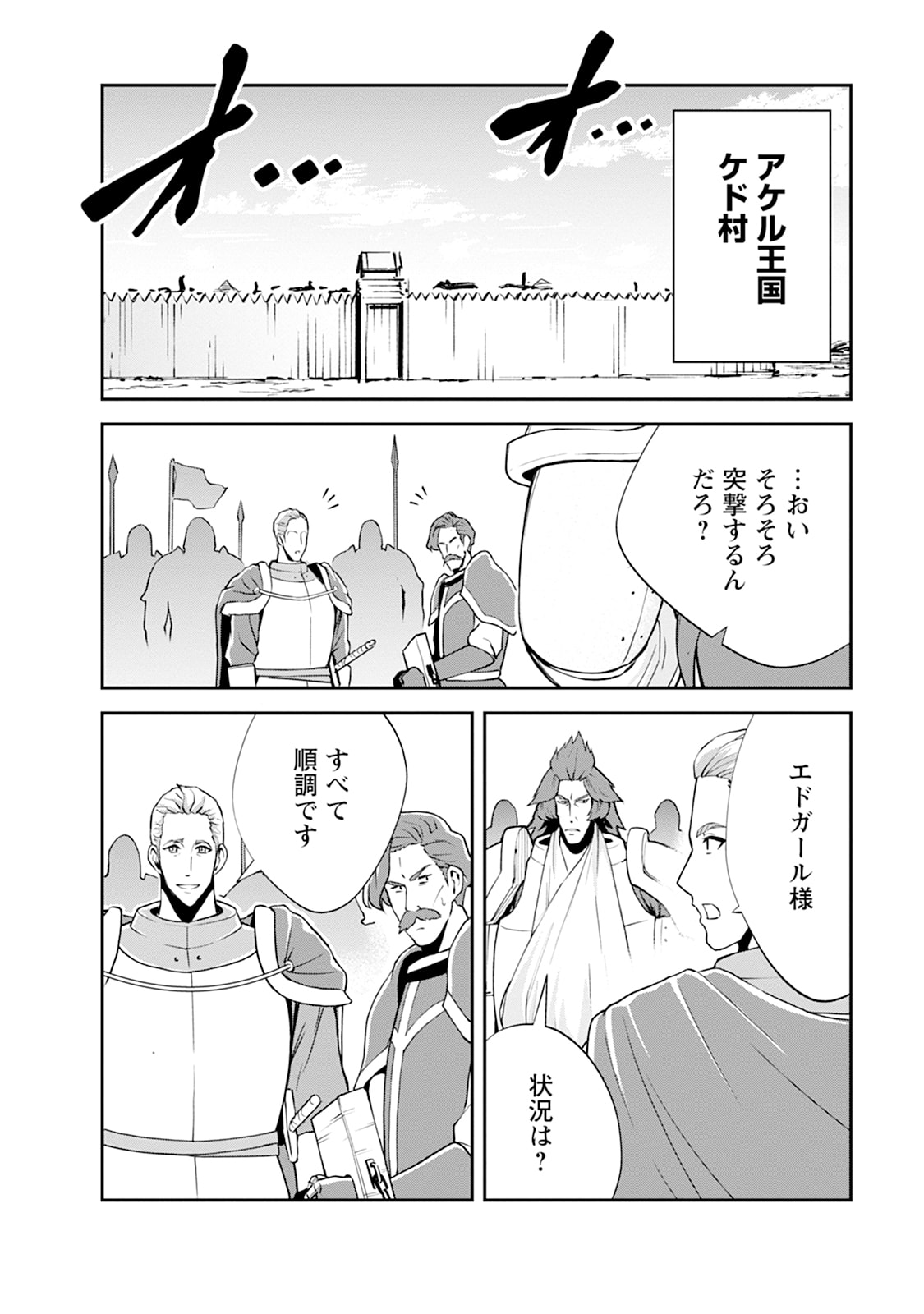 Monster no Goshujin-sama Chap 105 - Next Chap 106