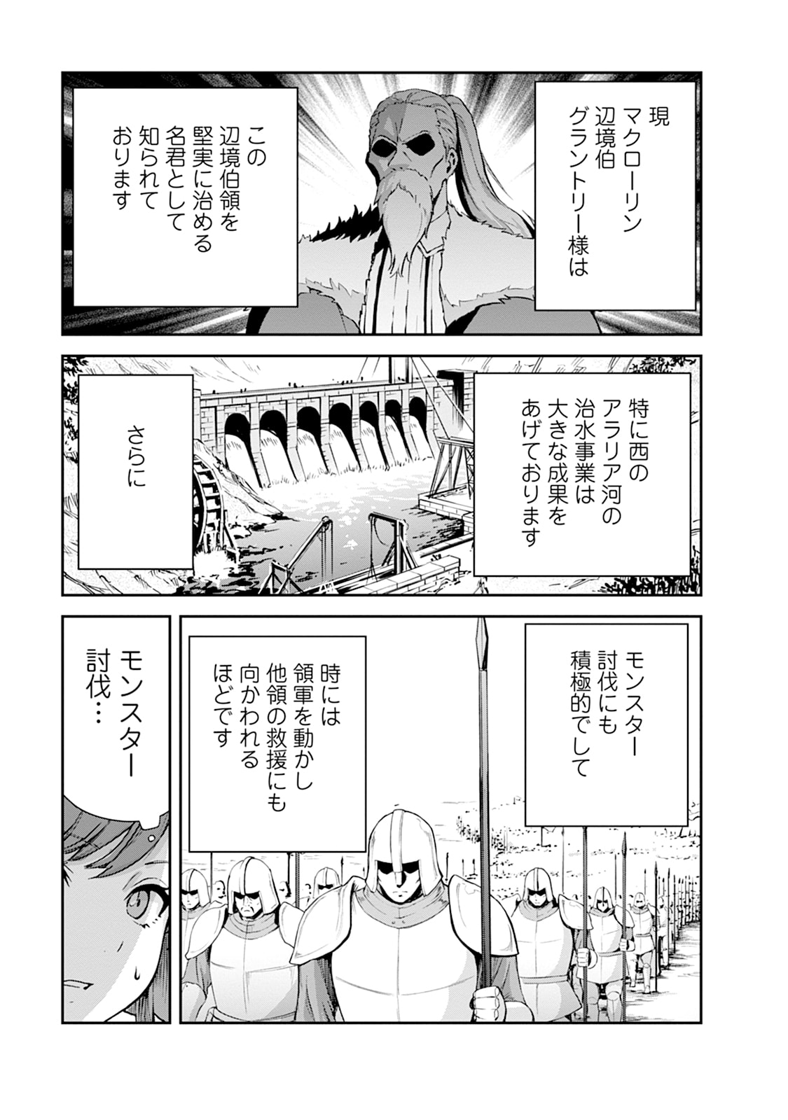 Monster no Goshujin-sama Chap 105 - Next Chap 106