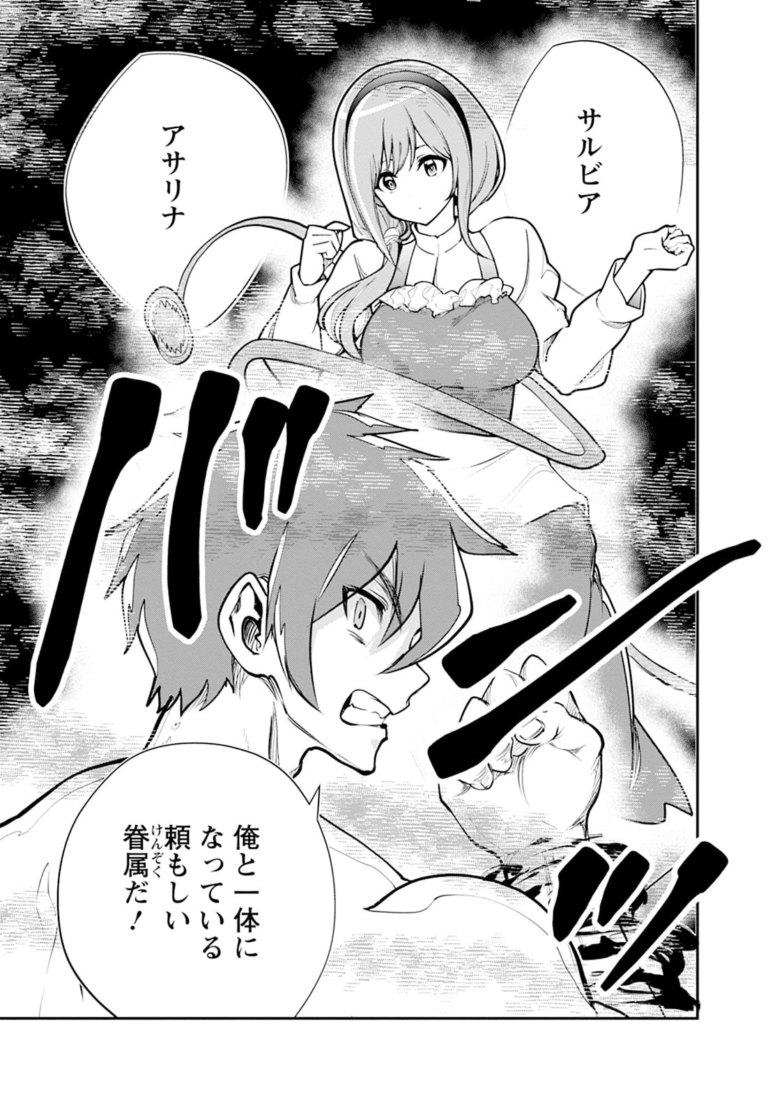 Monster no Goshujin-sama Chap 106 - Next Chap 107