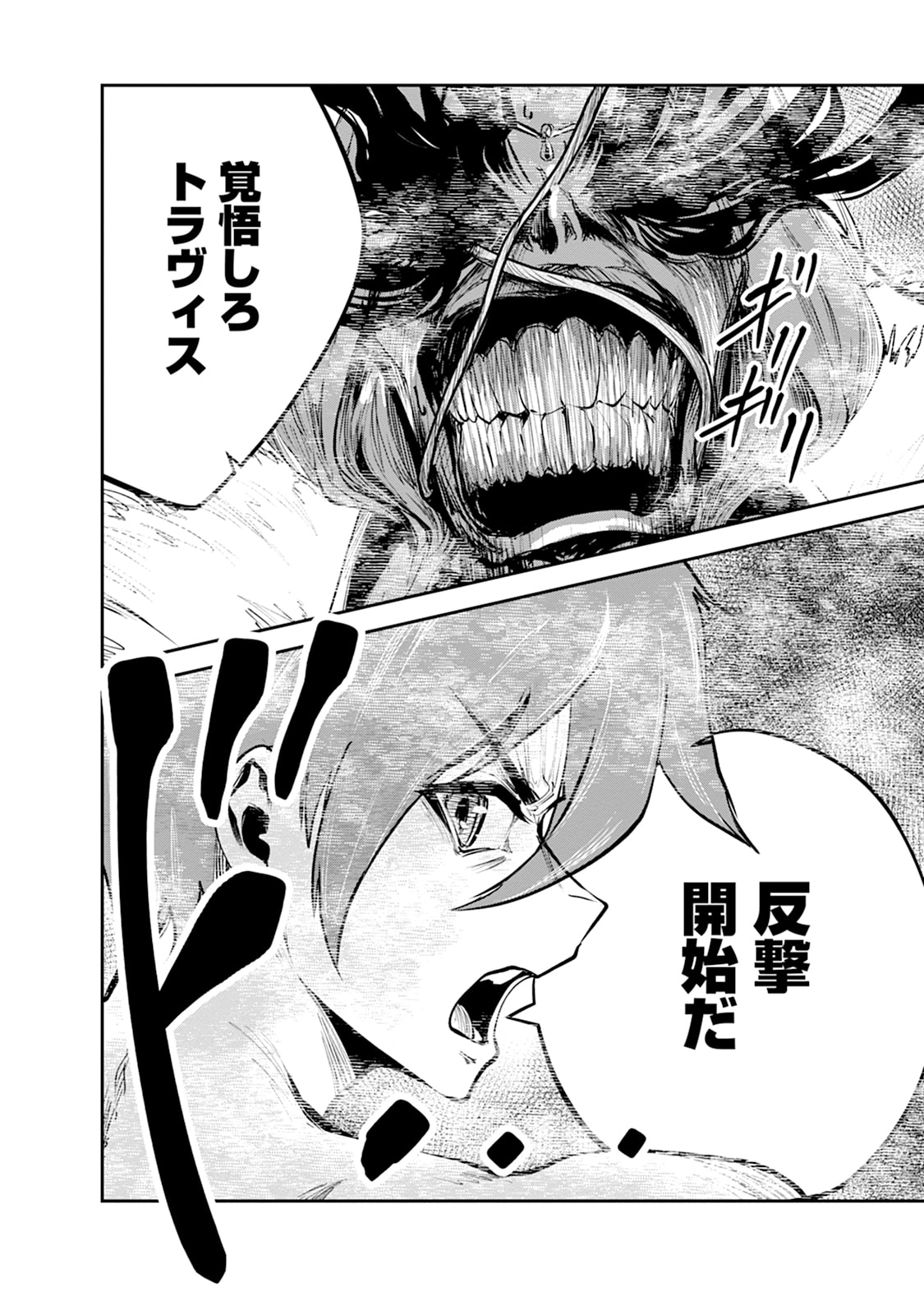 Monster no Goshujin-sama Chap 106 - Next Chap 107