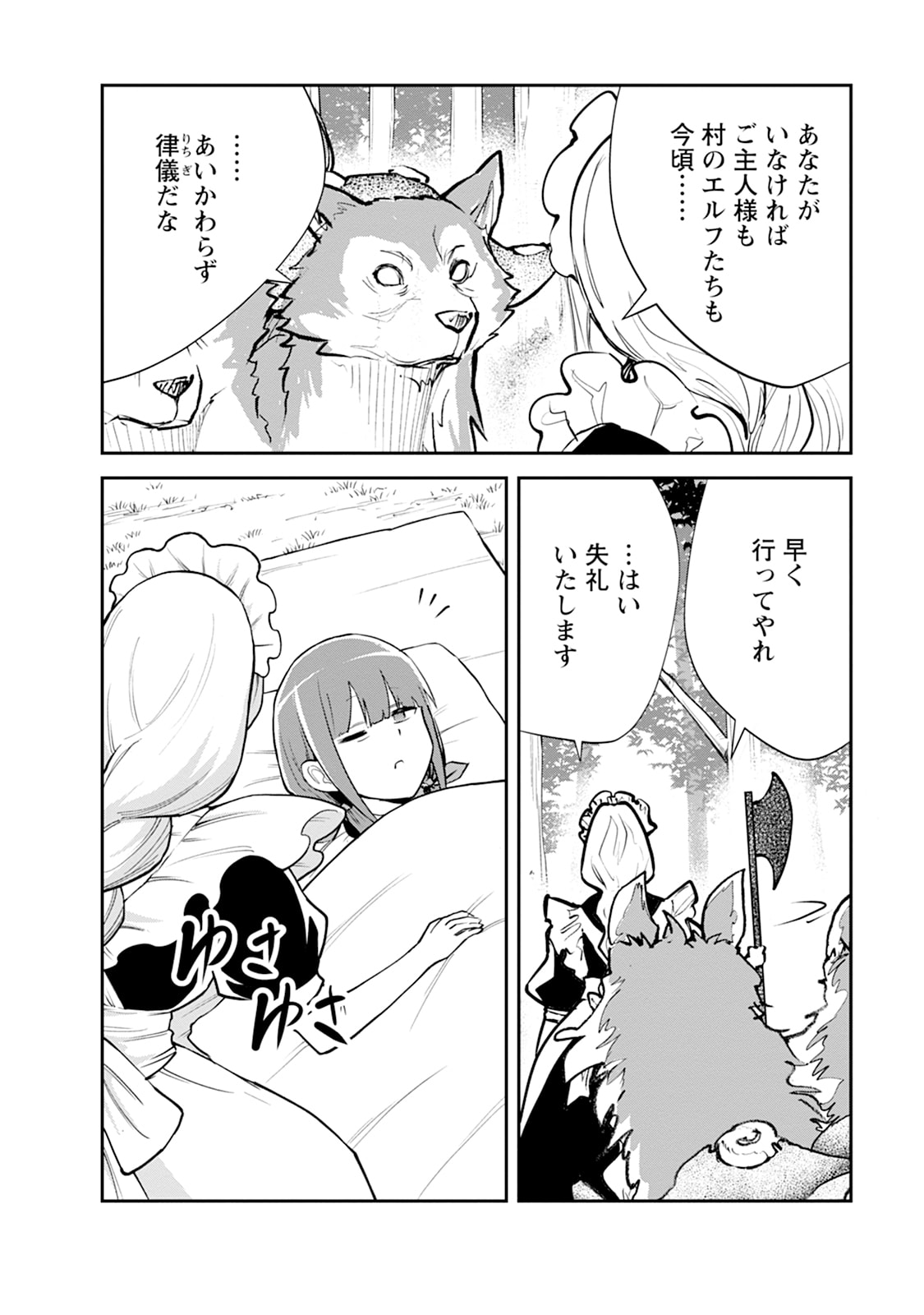 Monster no Goshujin-sama Chap 106 - Next Chap 107