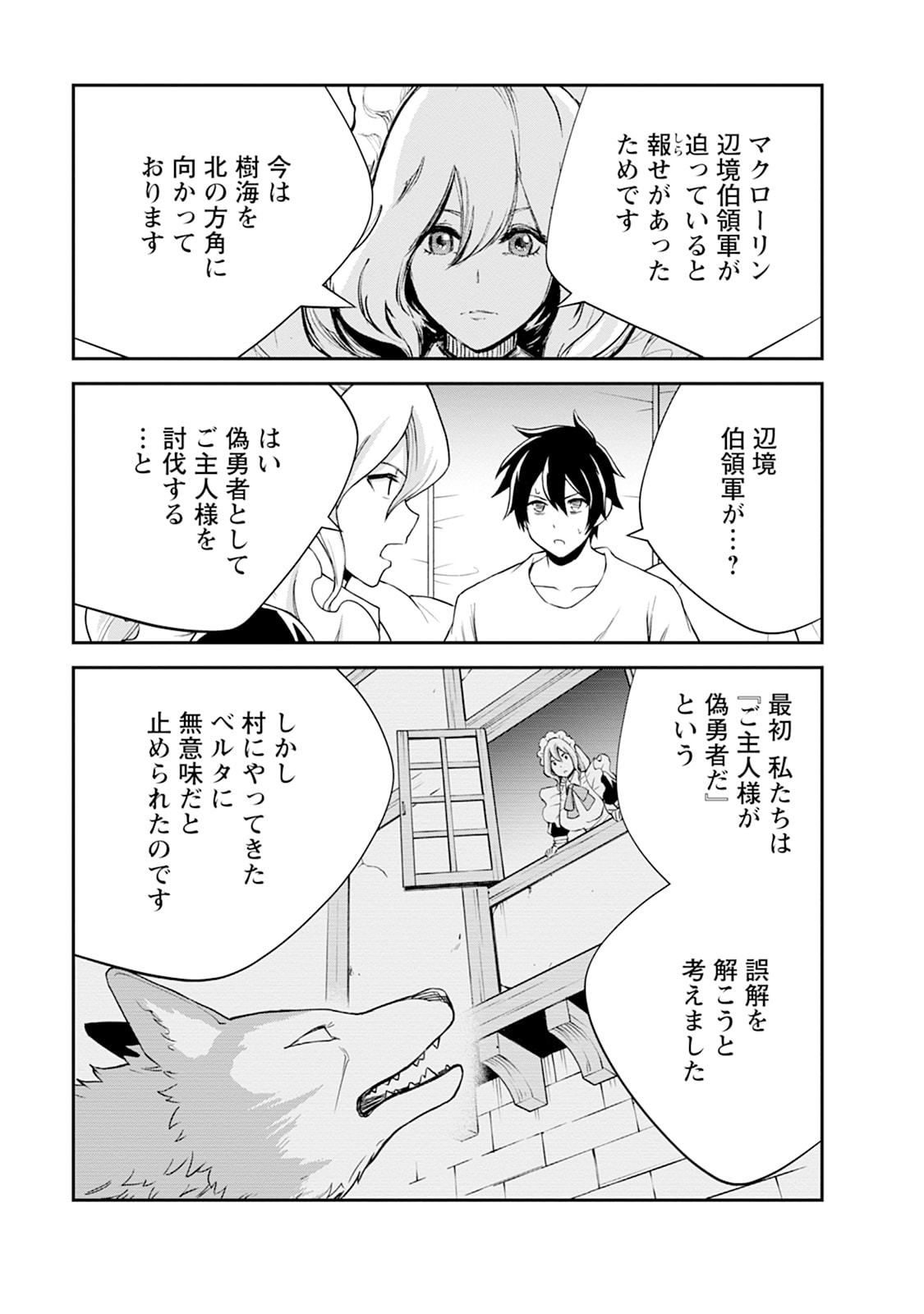 Monster no Goshujin-sama Chap 106 - Next Chap 107