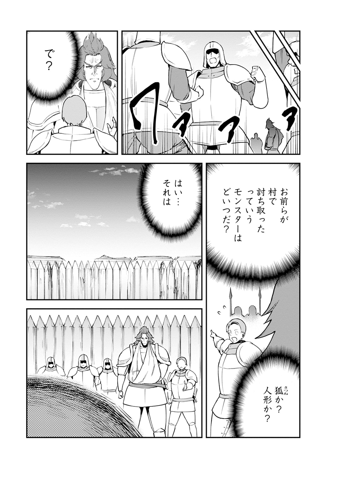 Monster no Goshujin-sama Chap 106 - Next Chap 107
