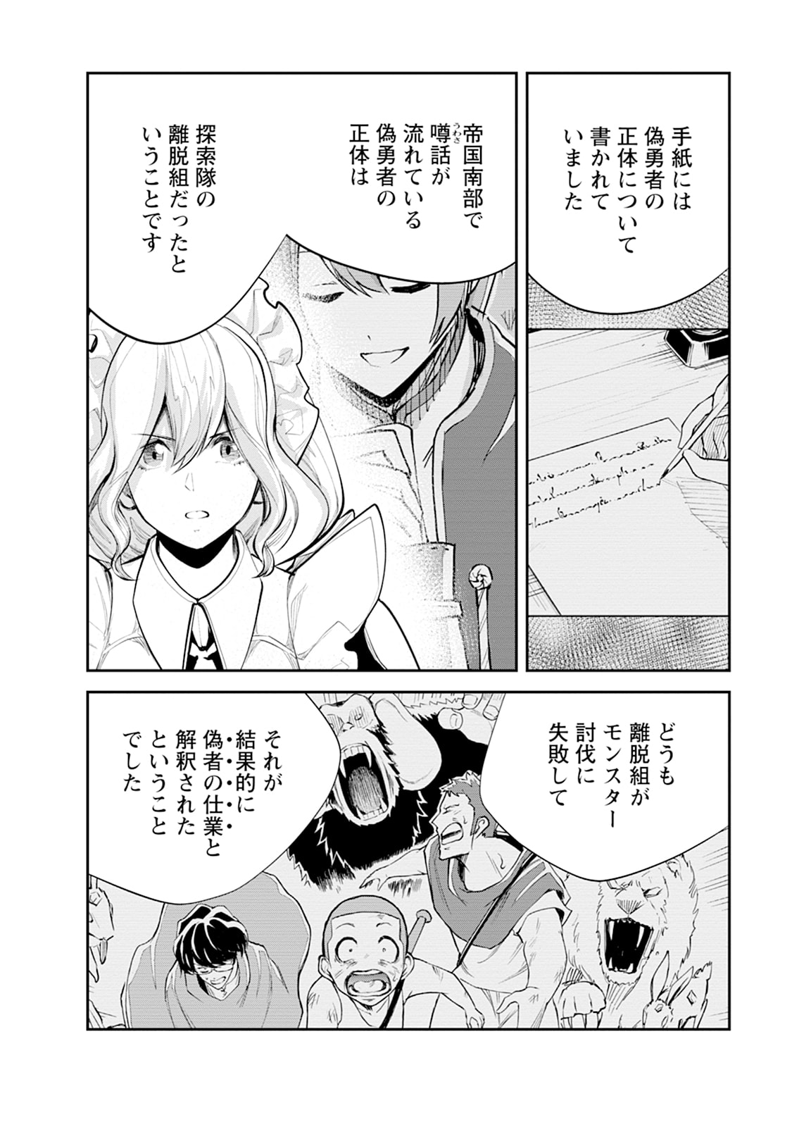 Monster no Goshujin-sama Chap 106 - Next Chap 107