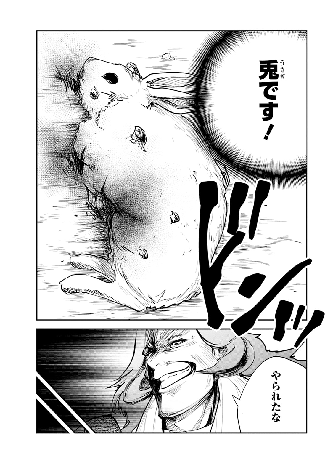 Monster no Goshujin-sama Chap 106 - Next Chap 107