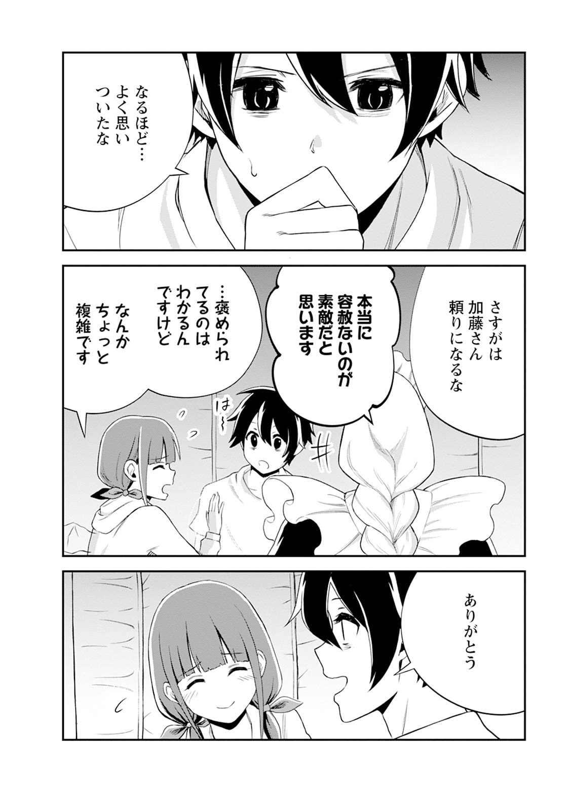 Monster no Goshujin-sama Chap 106 - Next Chap 107