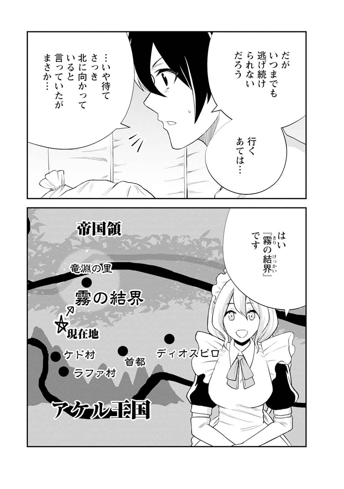 Monster no Goshujin-sama Chap 106 - Next Chap 107