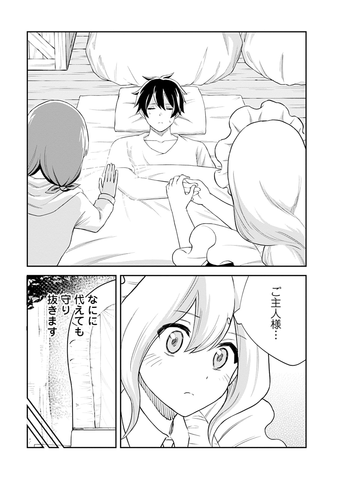 Monster no Goshujin-sama Chap 106 - Next Chap 107
