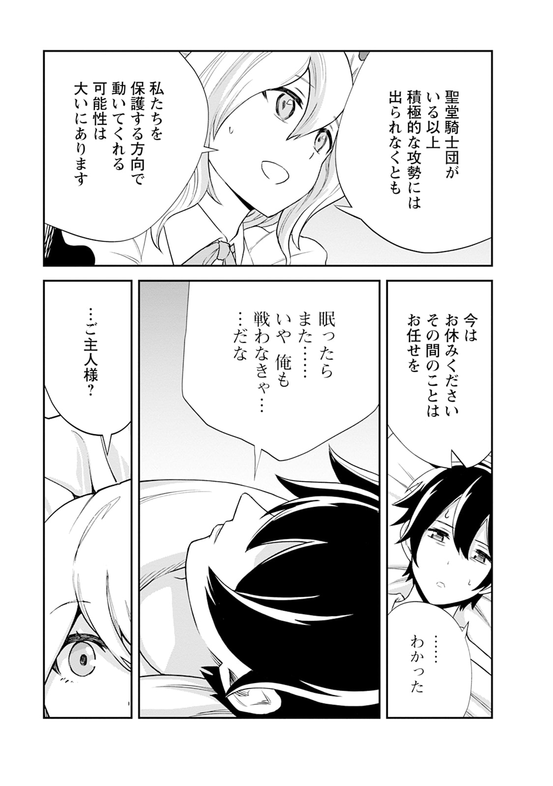 Monster no Goshujin-sama Chap 106 - Next Chap 107