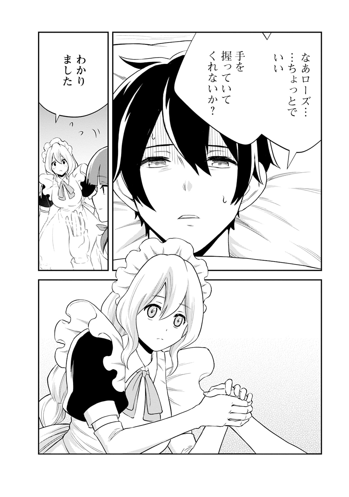 Monster no Goshujin-sama Chap 106 - Next Chap 107