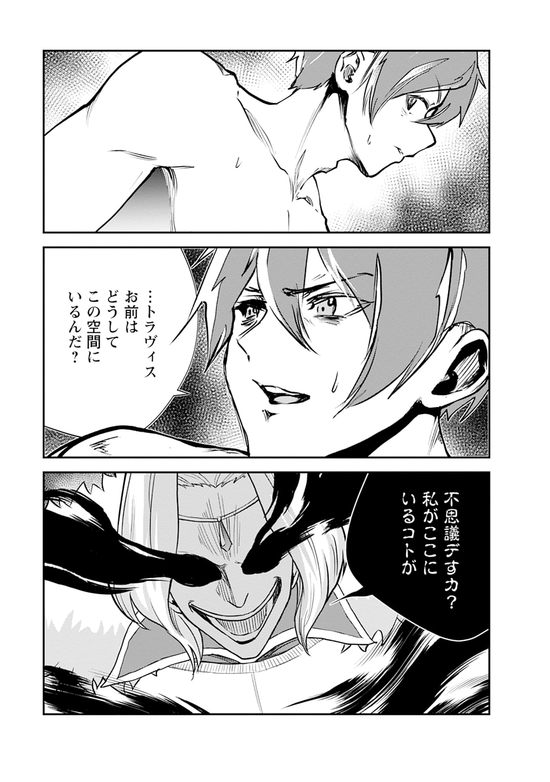 Monster no Goshujin-sama Chap 106 - Next Chap 107