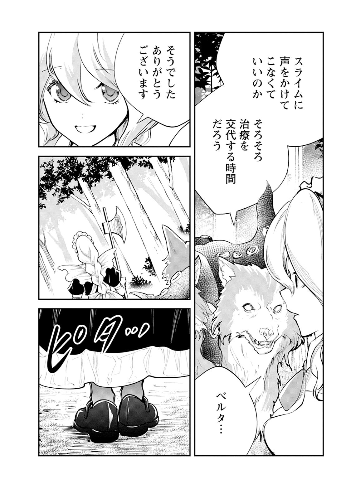 Monster no Goshujin-sama Chap 106 - Next Chap 107