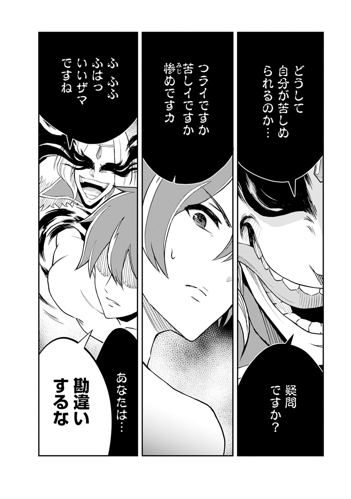 Monster no Goshujin-sama Chap 106 - Next Chap 107