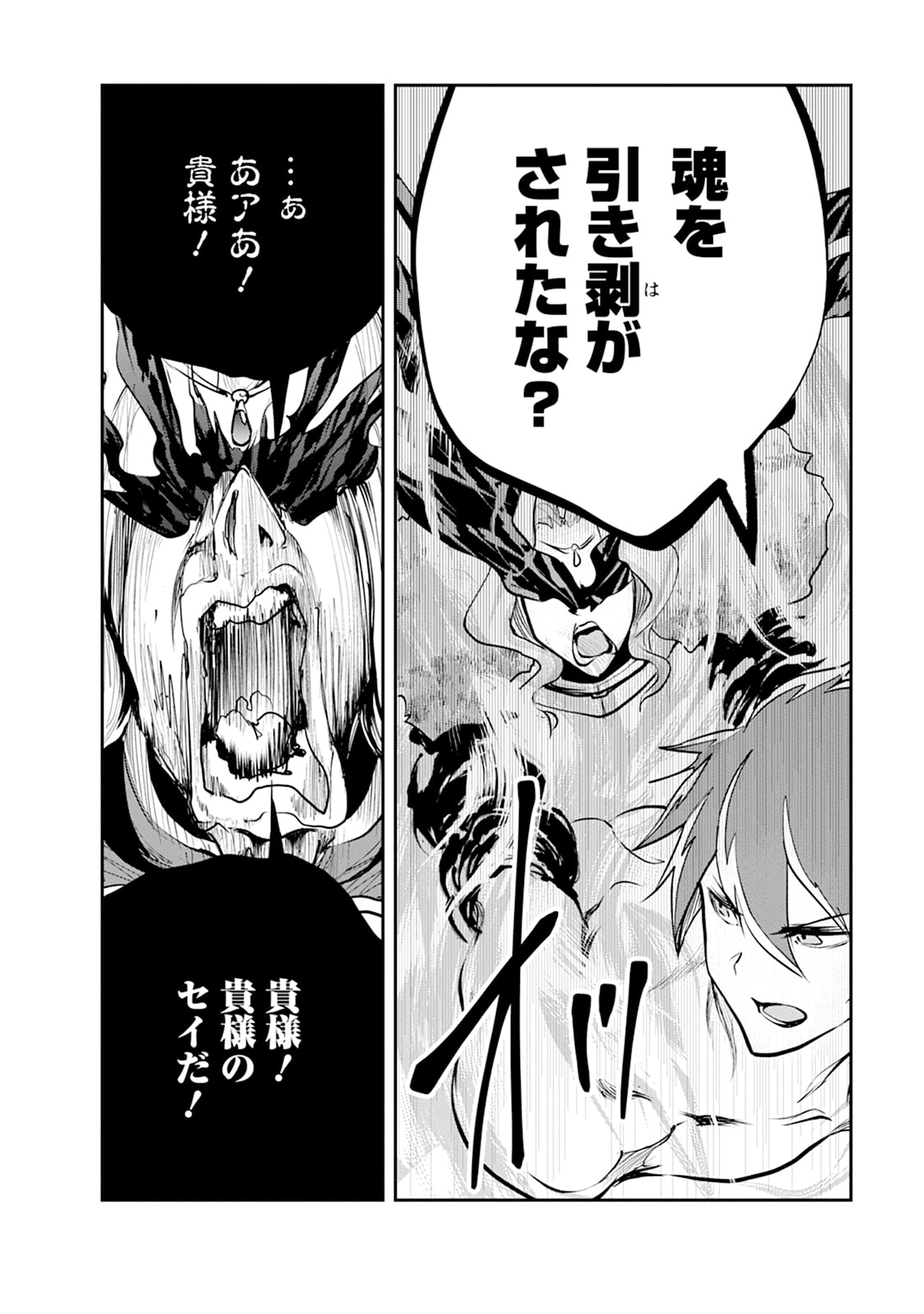 Monster no Goshujin-sama Chap 106 - Next Chap 107