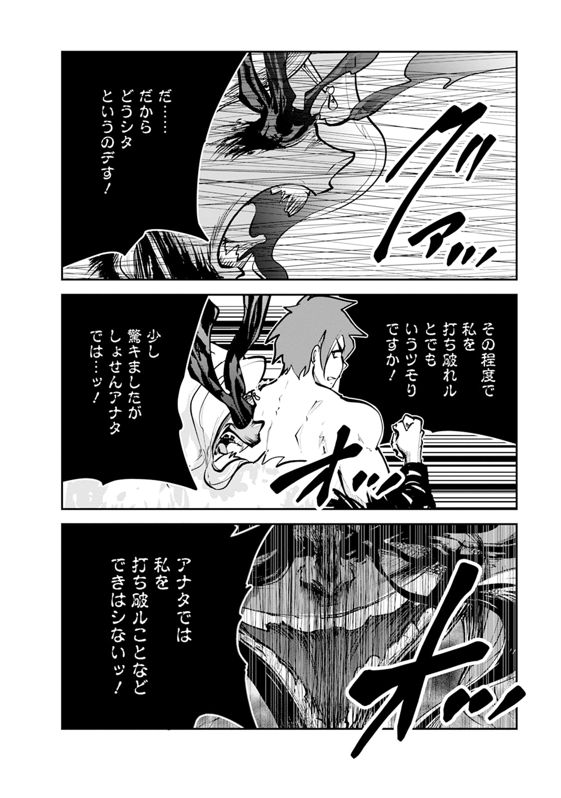 Monster no Goshujin-sama Chap 106 - Next Chap 107