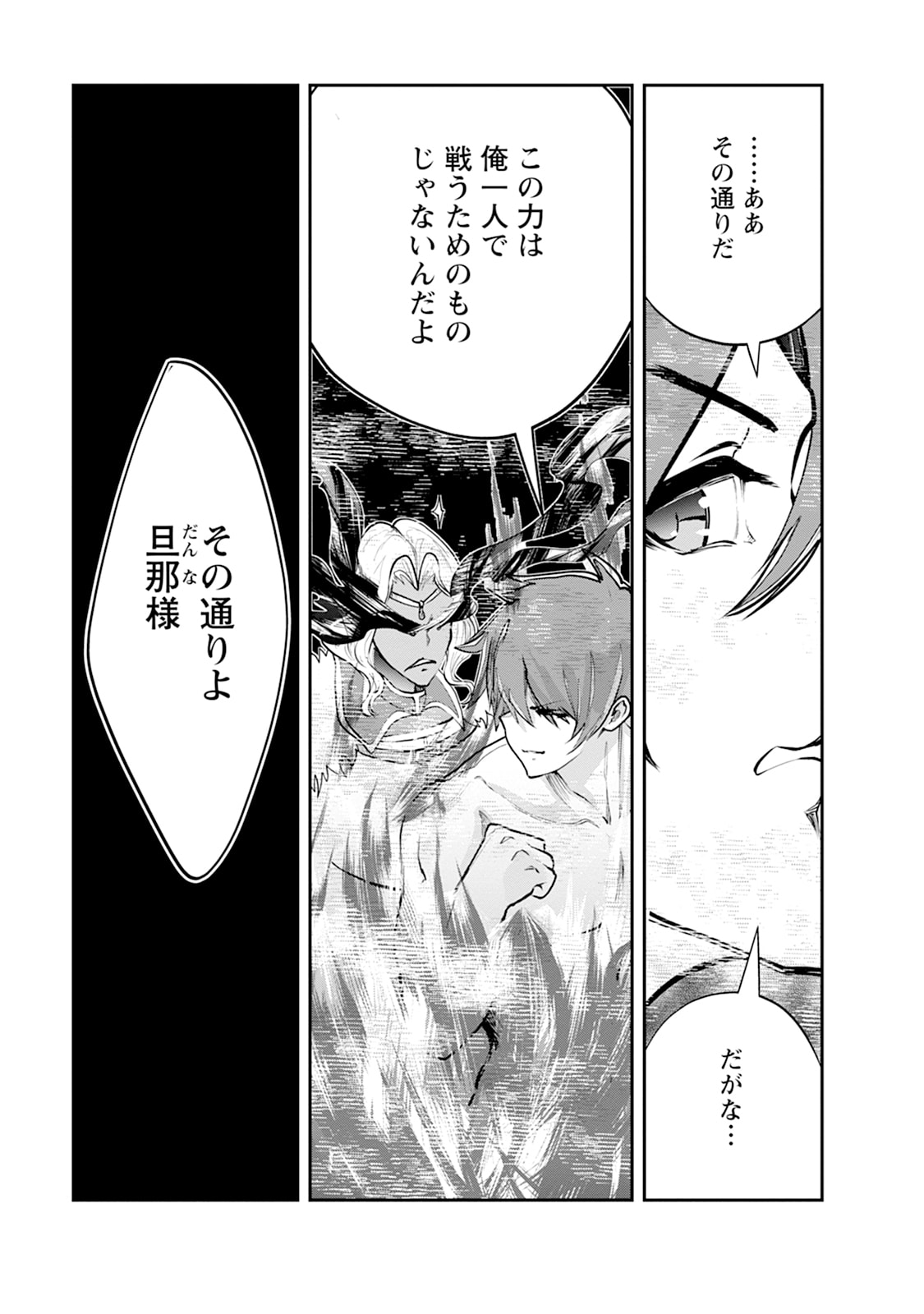 Monster no Goshujin-sama Chap 106 - Next Chap 107