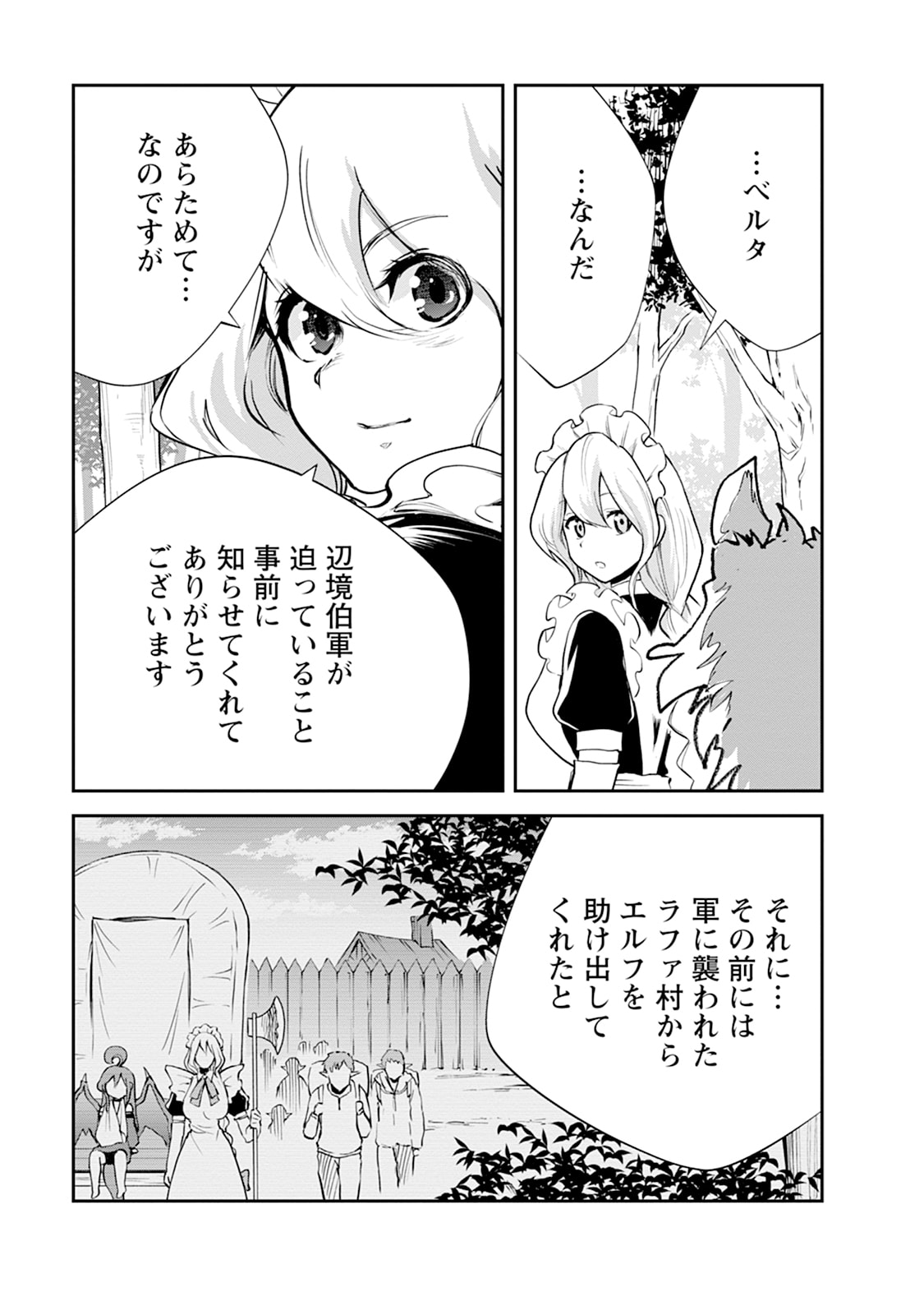 Monster no Goshujin-sama Chap 106 - Next Chap 107