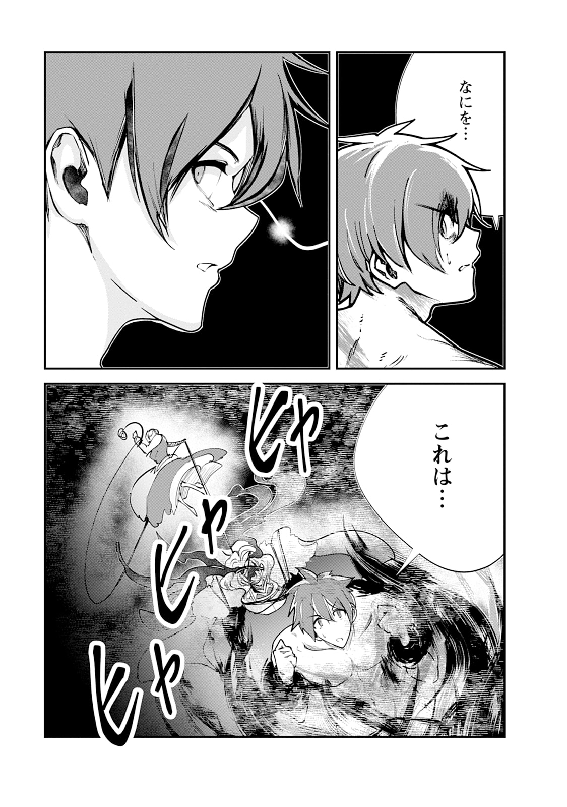 Monster no Goshujin-sama Chap 107 - Next Chap 108