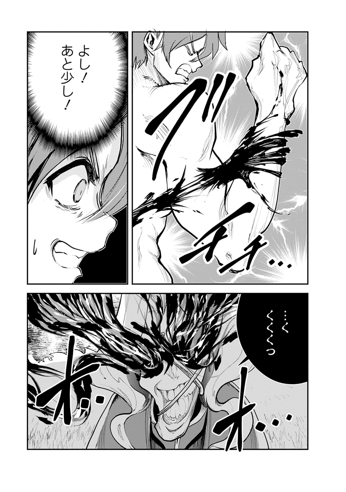 Monster no Goshujin-sama Chap 107 - Next Chap 108