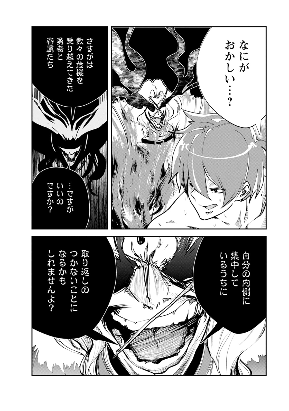 Monster no Goshujin-sama Chap 107 - Next Chap 108