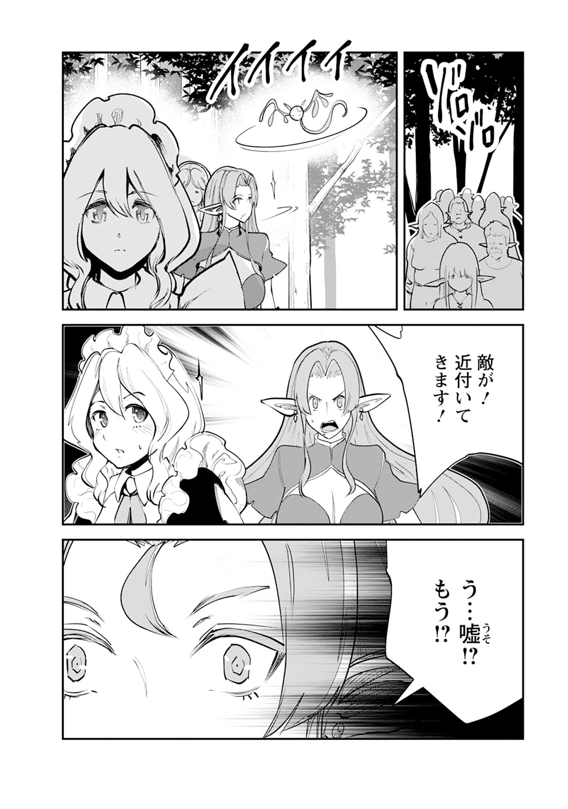 Monster no Goshujin-sama Chap 107 - Next Chap 108