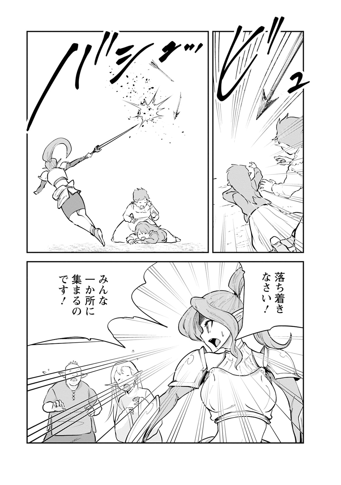 Monster no Goshujin-sama Chap 107 - Next Chap 108